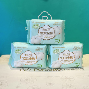 全棉时代 奈丝公主290mm日夜两用卫生巾超薄型透气干爽纯棉姨妈巾