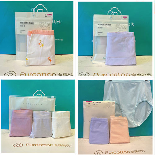 高腰女士内裤纯棉全棉时代