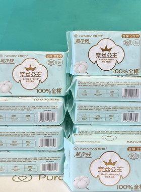 全棉时代奈丝公主超净吸加长夜用全棉表层超薄卫生巾10包360mm