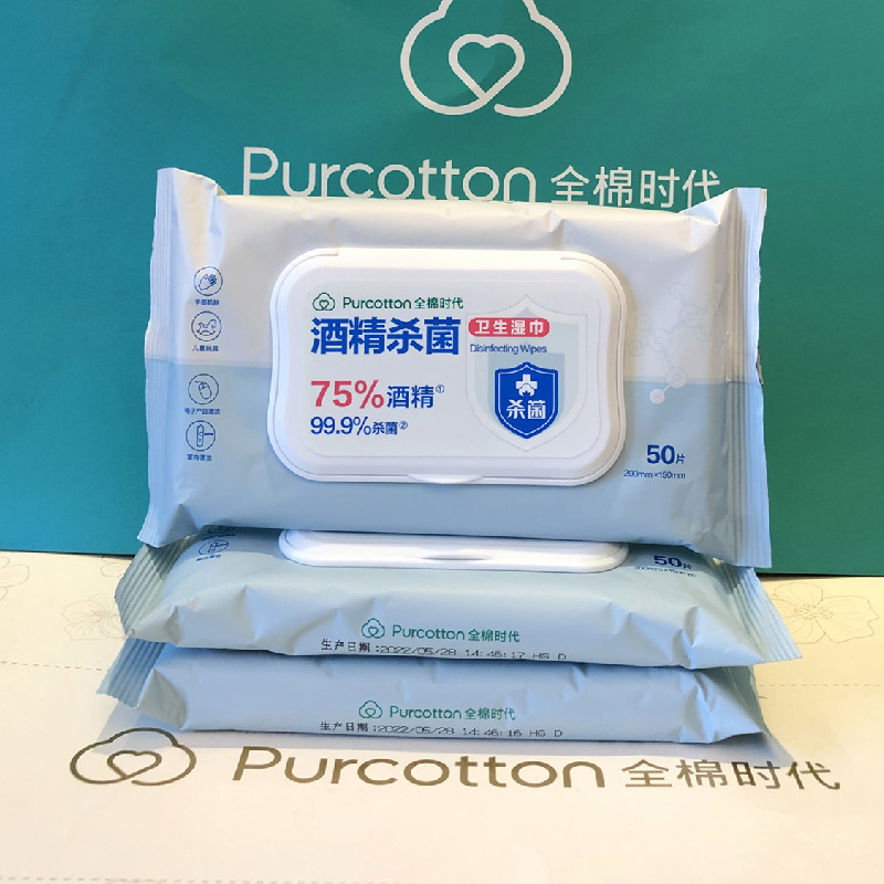 全棉时代酒精杀菌湿巾消毒纯棉