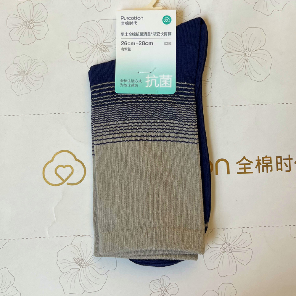 全棉时代纯棉男士长筒不臭脚袜子