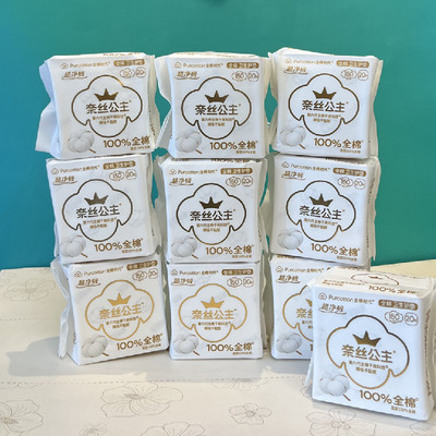 全棉时代超净吸护垫150mm卫生巾