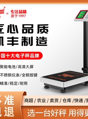 凯丰电子台秤100kg商用150公斤高精度电子秤300称重家用小型磅秤