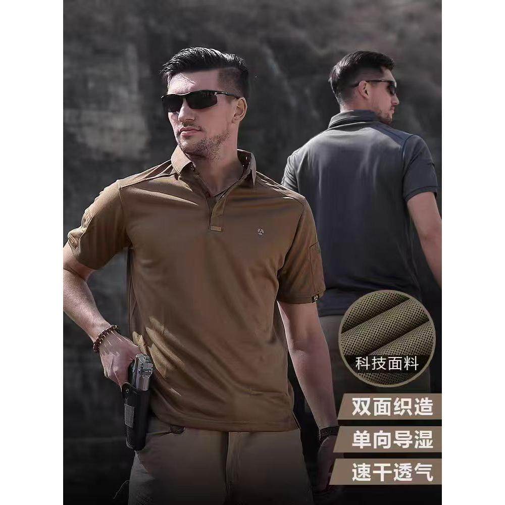 polo衫男 户外战术短袖翻领速干t恤吸汗宽松夏季polo衫速干衣