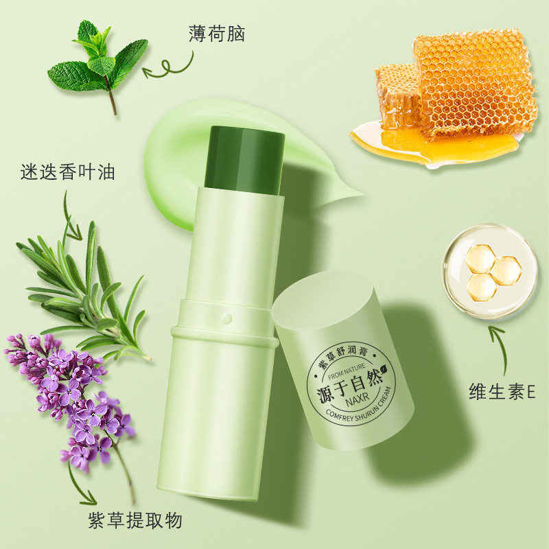 管装紫草膏婴儿专用蚊子蚊虫叮咬止痒儿童孕妇成人叮叮棒止痒膏7g