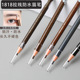 正品 亨丝1818拉线眉笔防水防汗持久不脱色男女初学者撕拉砍刀削式