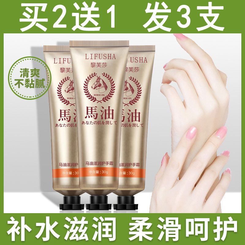 马油护手霜女滋润补水嫩肤防干裂秋冬季手部脚部护理不粘腻保湿霜