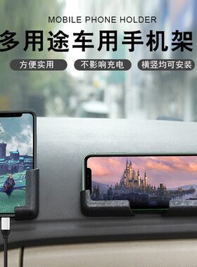 通用型新款车载手机支架中控台导航车用墙壁床头床上粘贴式不留痕