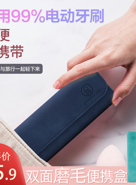 电动牙刷收纳盒通用LINRONE