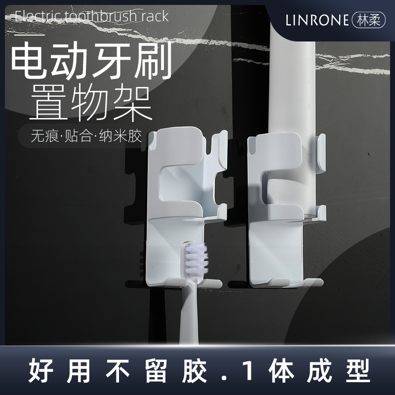 通用电动牙刷支架一体成型