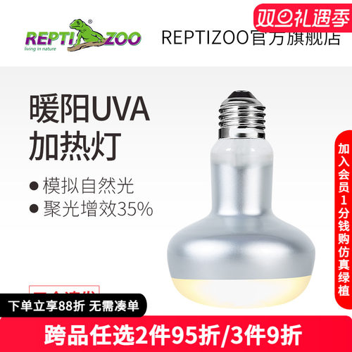 爬宠加热灯乌龟晒背灯