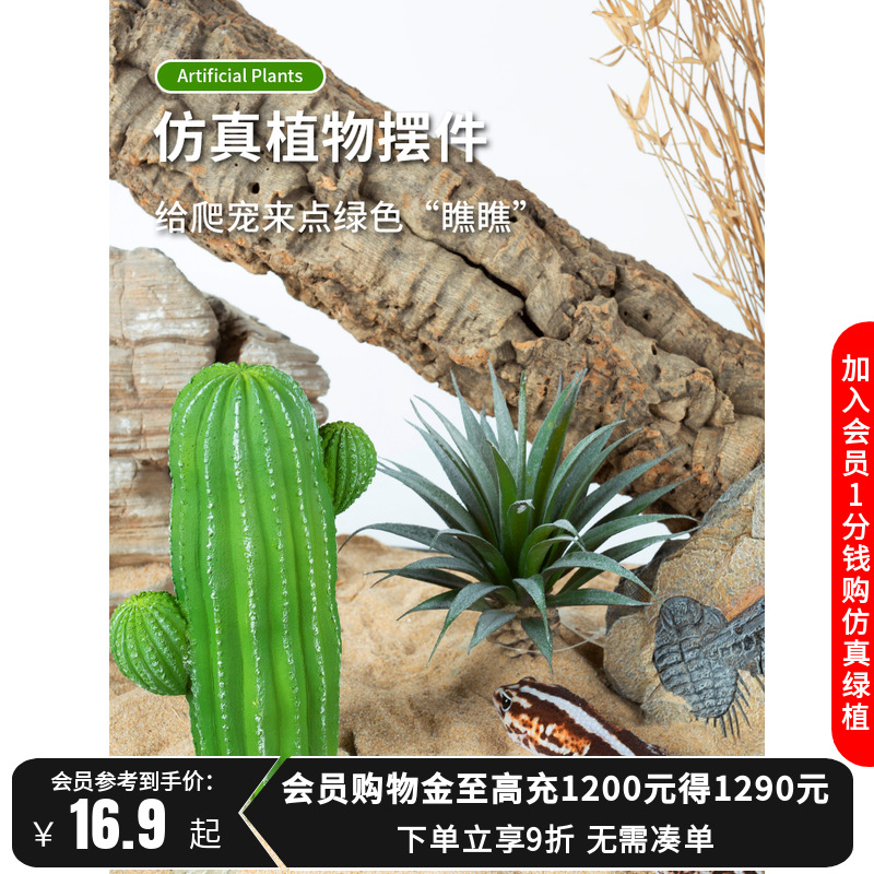 瑞皮reptizoo装饰树造景仿真植物