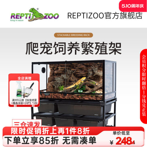 瑞皮Reptizoo爬宠饲养繁殖架