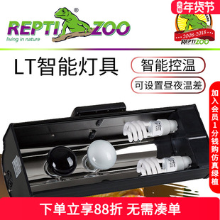 Reptizoo灯箱爬宠饲养箱乌龟晒背灯罩智能加热保温灯具爬虫温控器