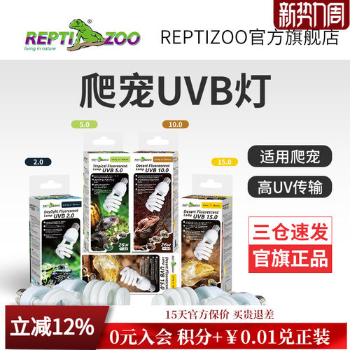 宠物uvb灯紫外线灯加热补钙蜥蜴