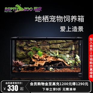 Reptizoo爬宠饲养箱鬃狮蜥蜴蛇乌龟守宫宠物爬虫寄居蟹雨林生态缸