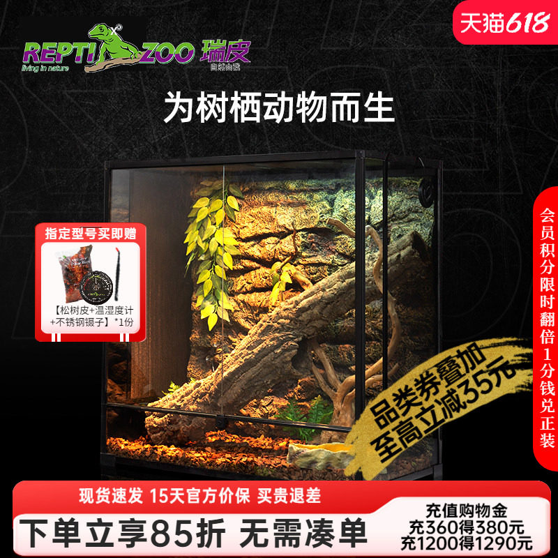 瑞皮Reptizoo树栖饲养箱角蛙睫角守宫鬓狮蜥蜴蛇爬宠虫雨林缸造景