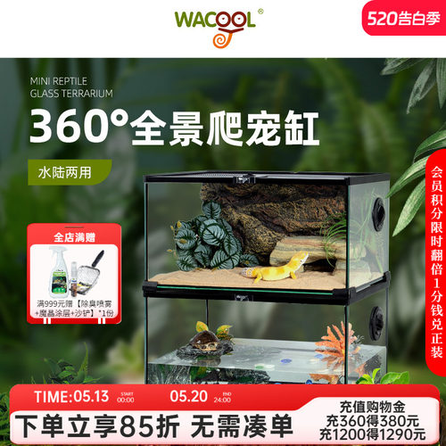 玩酷爬宠饲养箱玻璃雨林缸