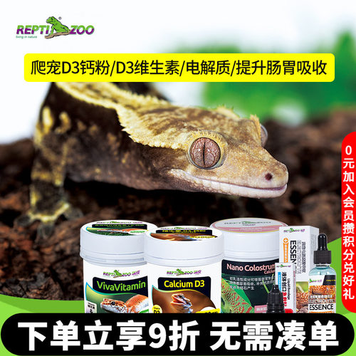 REPTIZOO瑞皮爬宠钙粉维生素