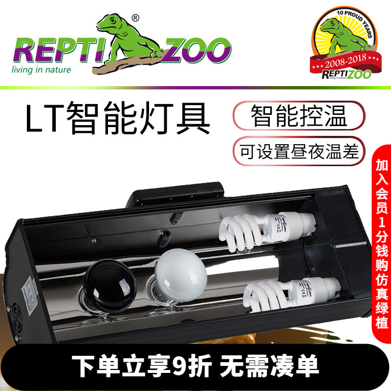 reptizoo灯箱饲养乌龟智能加热