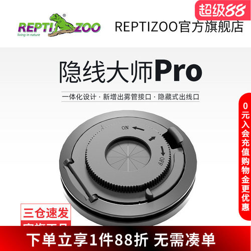 reptizoo爬宠缸加湿器隐藏式线圈