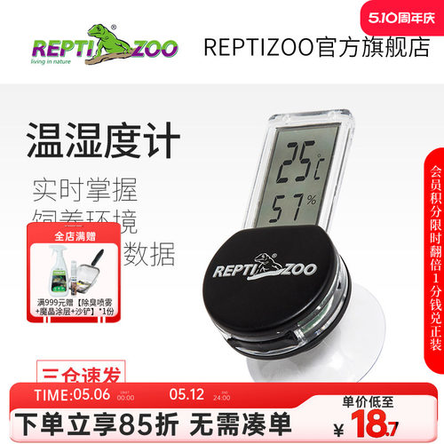 reptizoo爬虫温度计饲养宠物