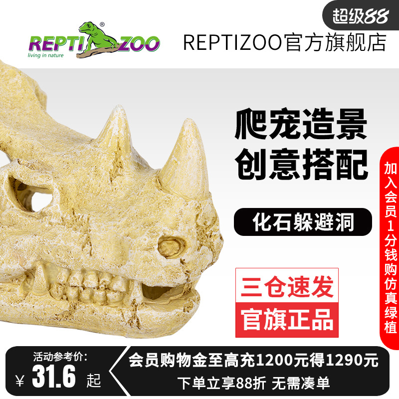 reptizoo造景爬宠躲避犀牛鳄鱼头