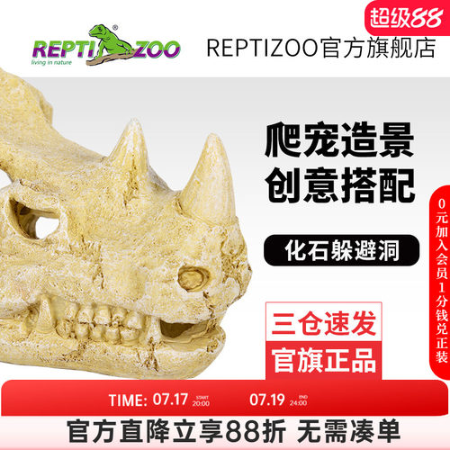 reptizoo造景爬宠躲避犀牛鳄鱼头