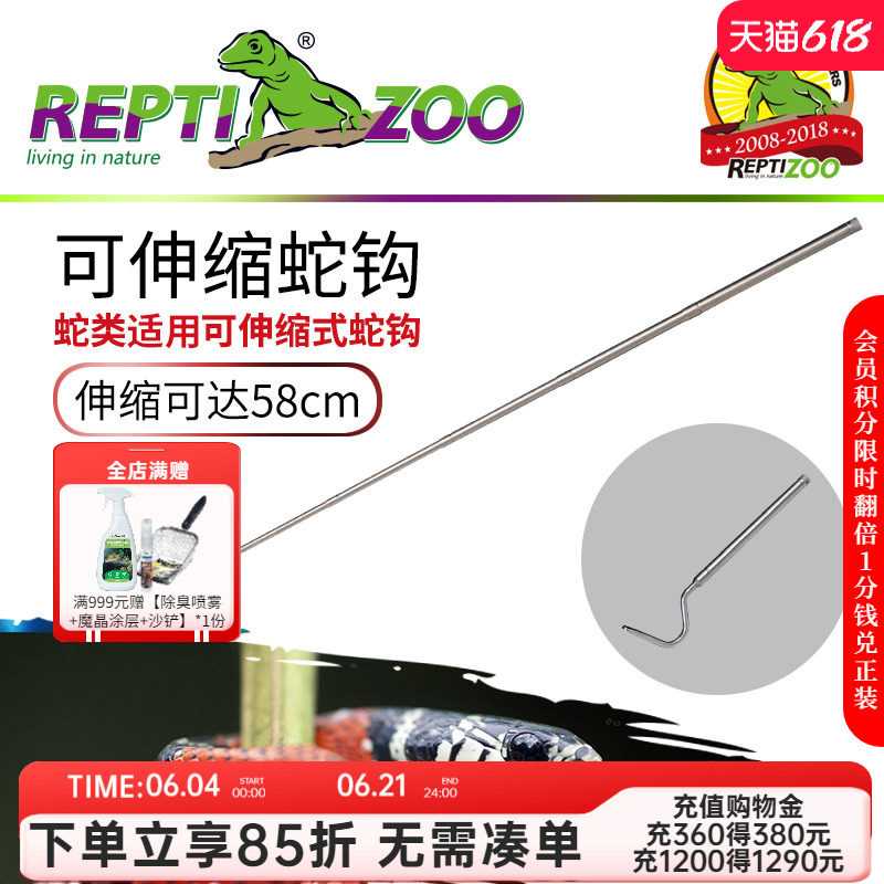 Reptizoo瑞皮宠物蛇勾可伸缩多功能不锈钢蛇钩蛇形探针性别探针