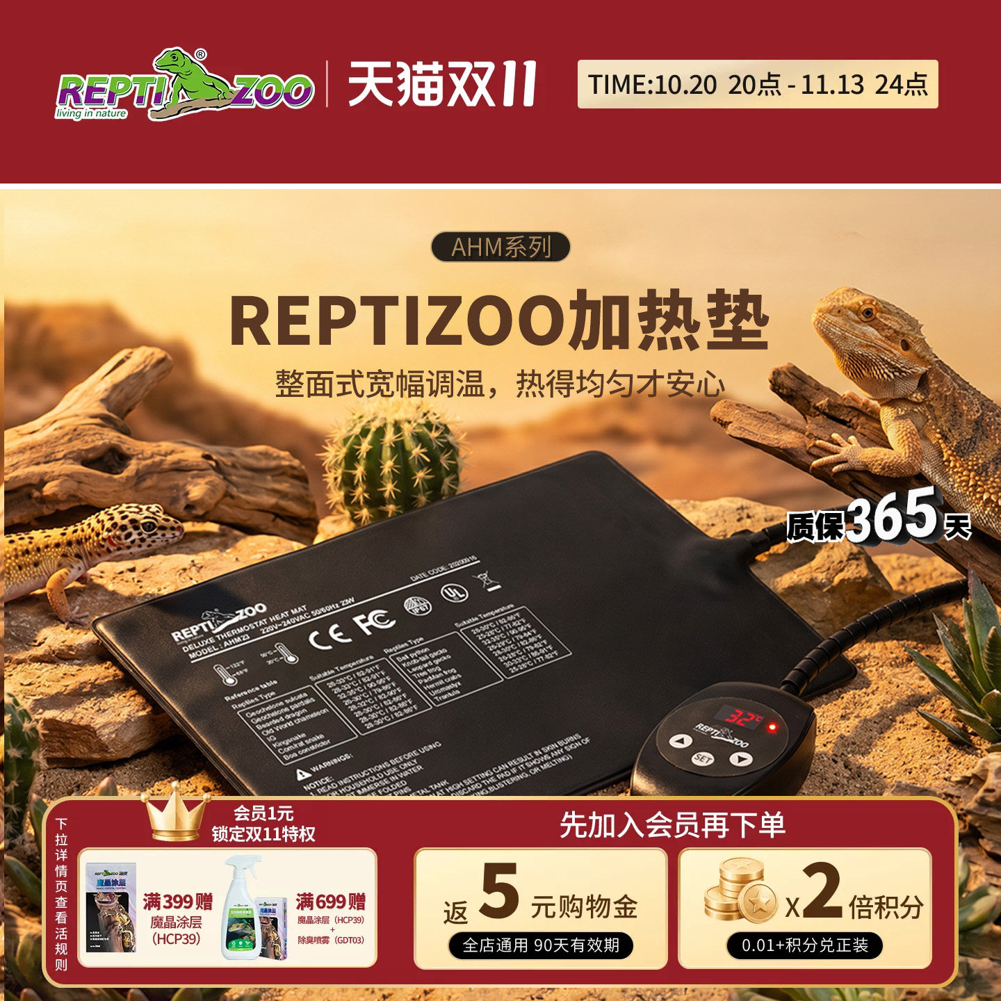 REPTIZOO瑞皮爬宠加热垫带温控宠物专用恒温饲养守宫鬃狮角蛙龟缸