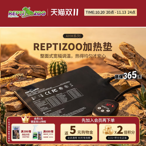 REPTIZOO瑞皮爬宠加热垫带温控