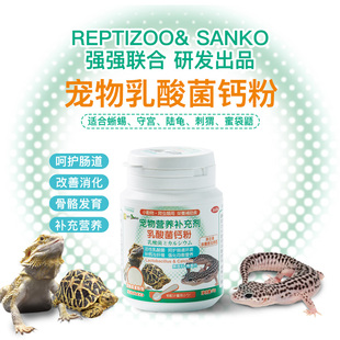 瑞皮Reptizoo爬宠乳酸菌钙粉bac肠道益生菌守宫鬃狮陆龟调理补钙