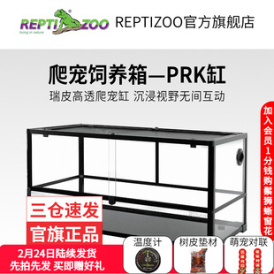 Reptizoo瑞皮爬宠饲养箱可拆卸鬃狮蜥蜴蛇乌龟两栖生态玻璃缸超大