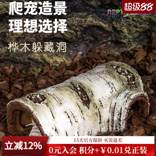 REPTIZOO桦木躲避洞穴蜥蜴蜘蛛