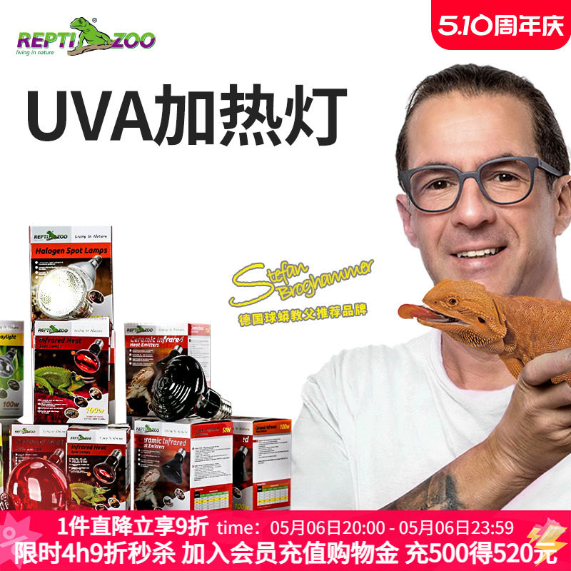 ��ƤReptizoo����UVA���ȵƳ������������ڹ�ɹ�����մɼ��ȵ� ��ҹ�����޹��մɼ��ȵ�75W