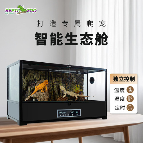 瑞皮Reptizoo智能温控爬宠饲养箱