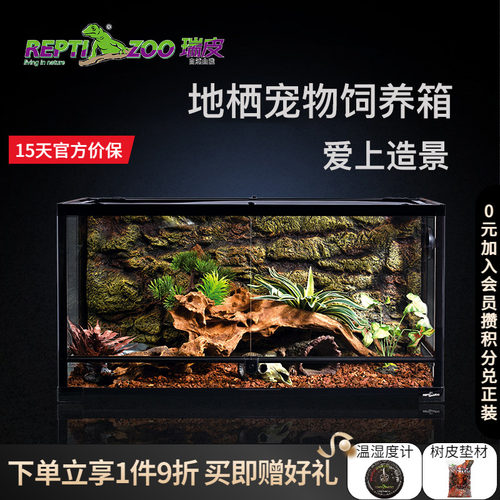 REPTIZOO瑞皮爬宠饲养箱鬃狮蜥蜴