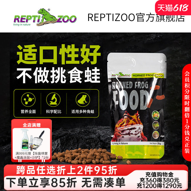 瑞皮Reptizoo角蛙粮小丑黄金霸王钟角蛙活物食物饲料宠物蛙粮