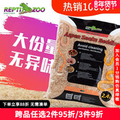 Reptizoo瑞皮蛇垫材宠物蛇用白杨木屑球蟒造景爬宠饲养箱爬虫用品