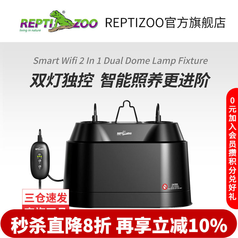 智能WIFI爬宠双灯罩饲养箱加热图片