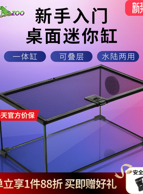 瑞皮Reptizoo爬宠角蛙饲养箱蜥蜴蜘蛛乌龟守宫爬虫玻璃缸雨林缸蛇