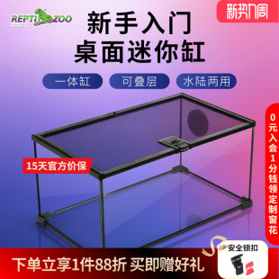 瑞皮Reptizoo爬宠角蛙饲养箱蜥蜴蜘蛛乌龟守宫爬虫玻璃缸雨林缸蛇