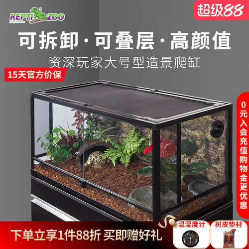 爬宠饲养箱蜥蜴生态玻璃缸水陆
