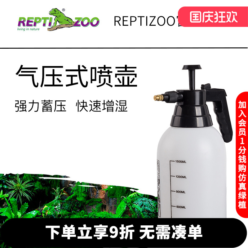 小型手持加湿喷水壶爬宠饲养箱