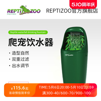 瑞皮reptizoo饮水器爬宠爬虫蜥蜴