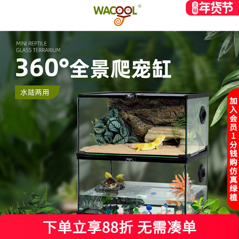 瑞皮Reptizoo玩酷爬宠饲养箱角蛙蜥蜴守宫爬虫玻璃缸蛇乌龟雨林缸,宠物/宠物食品及用品,桌面缸,淘宝优惠券,粉丝福利购,淘宝优惠卷