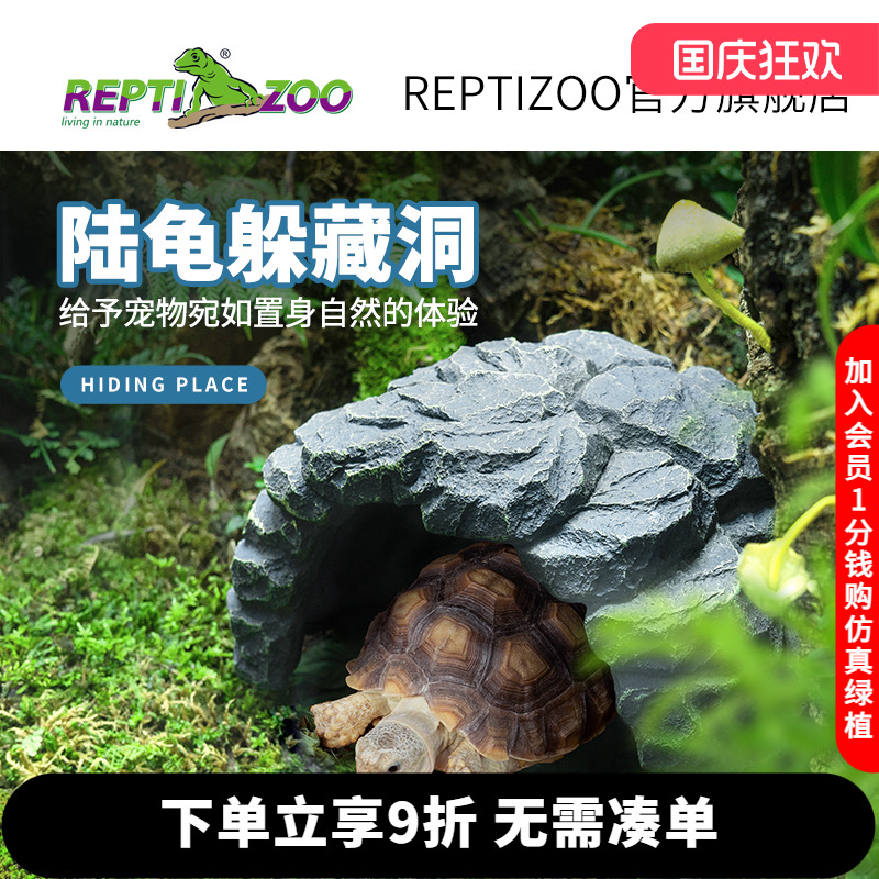 瑞皮Reptizoo陆龟仿真岩石躲避