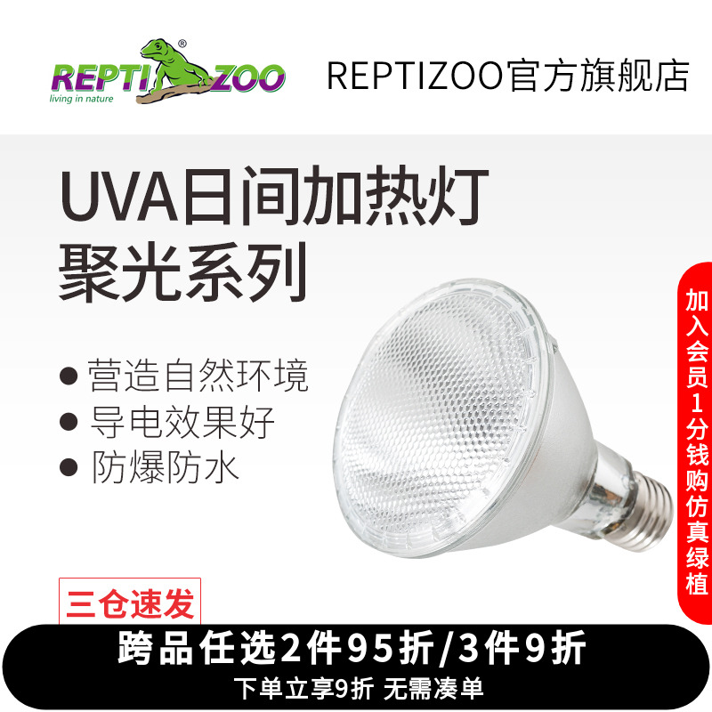 乌龟晒背灯保暖加热灯