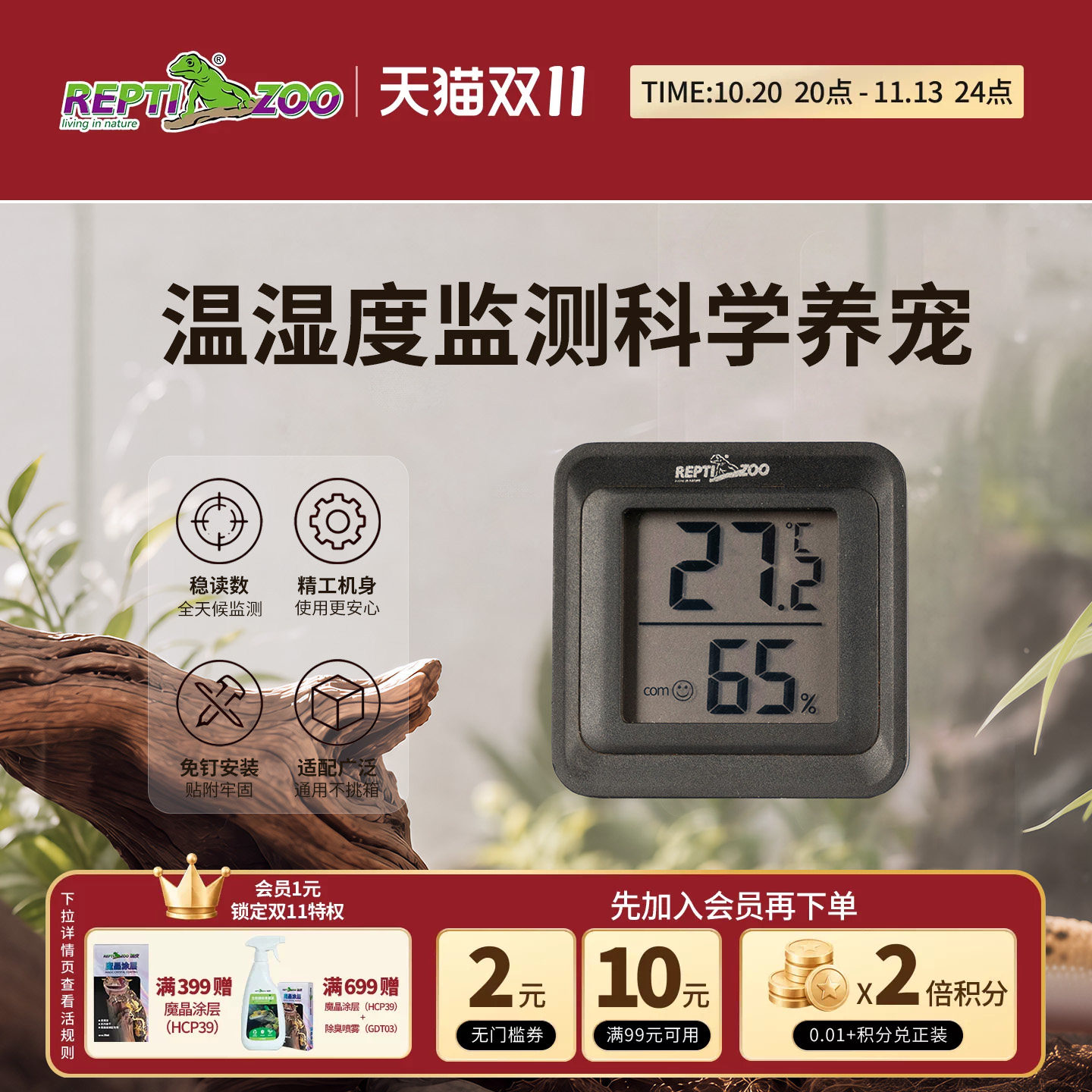 REPTIZOO瑞皮爬虫温湿度计守宫角蛙蛇寄居蟹爬宠饲养箱高精度显示