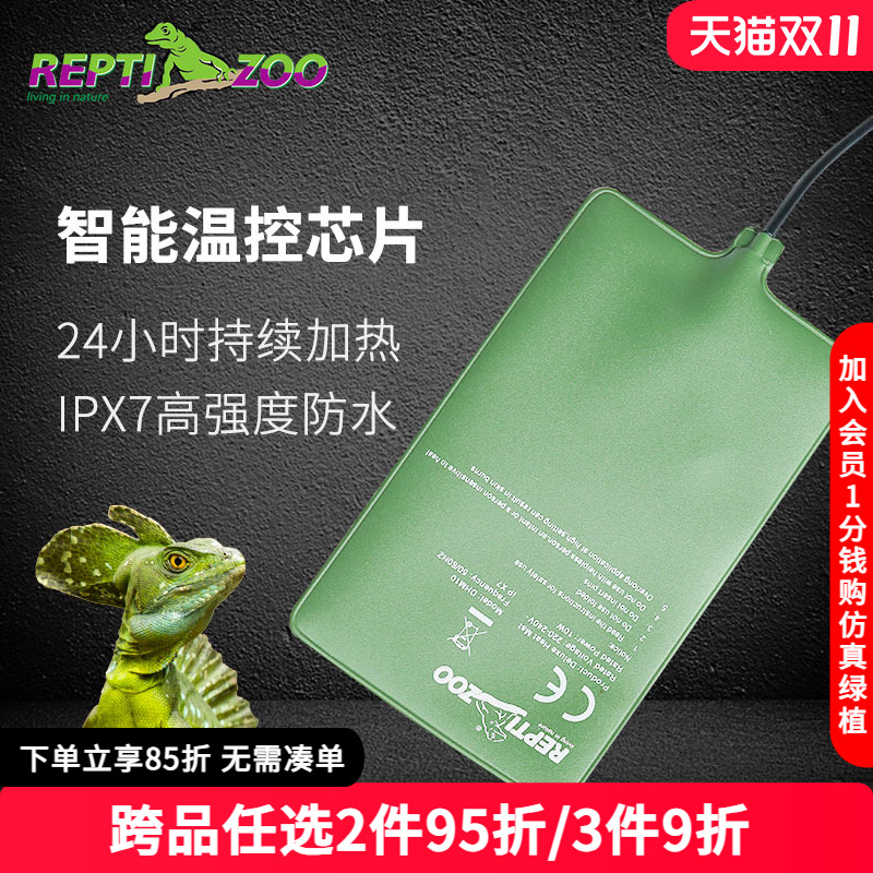 Reptizoo爬宠加热垫温控恒温